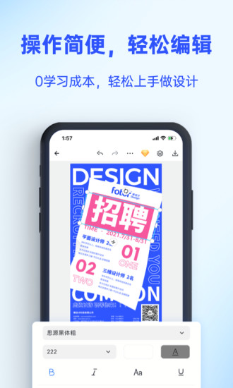 懒设计app最新版截图2