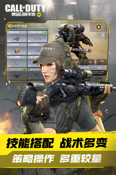 使命召唤手游全皮肤优享版截图3