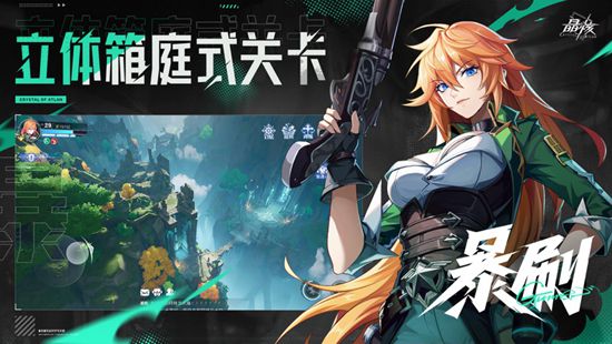 晶核安卓版2023下载截图3