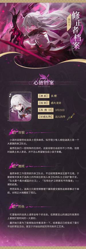 深空之眼全新修正者迦具土怎么样 全新修正者迦具土介绍