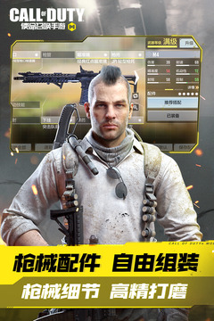 使命召唤手游全皮肤优享版截图2