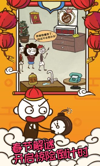 史上最坑爹的游戏7破解版截图2