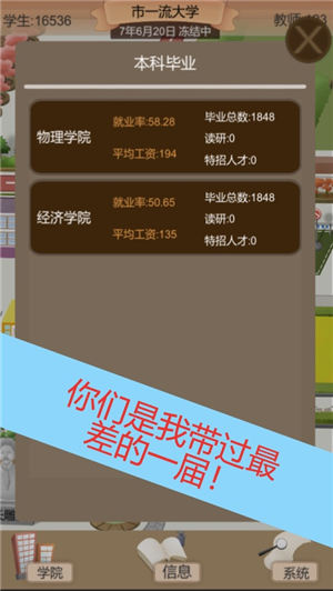 以校之名2游戏解锁版截图1
