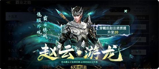 极无双2赵云角色解析18资质赵云属性攻略