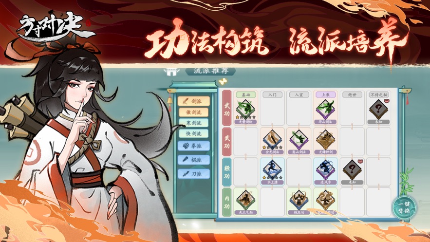方寸对决官方下载截图2