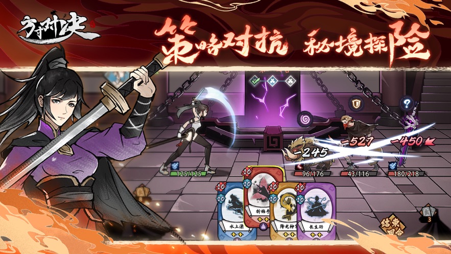 方寸对决官方下载截图3