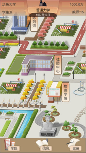 以校之名2游戏解锁版截图3