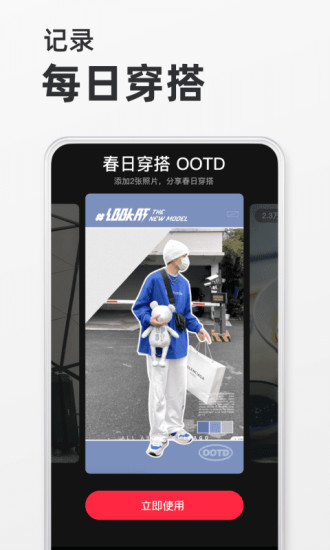 小红书官方版截图3