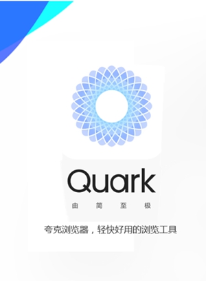 夸克浏览器怎么设置电脑版 夸克浏览器设置电脑版的方法