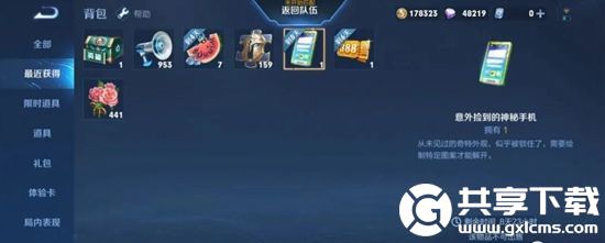 王者荣耀神秘手机解谜怎么玩-王者荣耀神秘手机解谜方法介绍