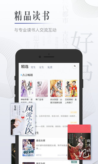 黑岩小说优享版截图4