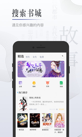 黑岩小说优享版截图3
