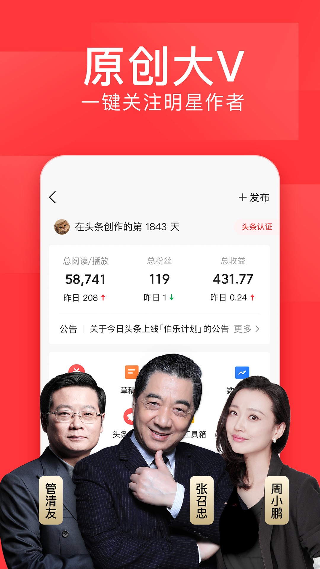 今日头条旧版普通版截图3