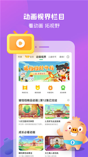 简小知官方版截图3