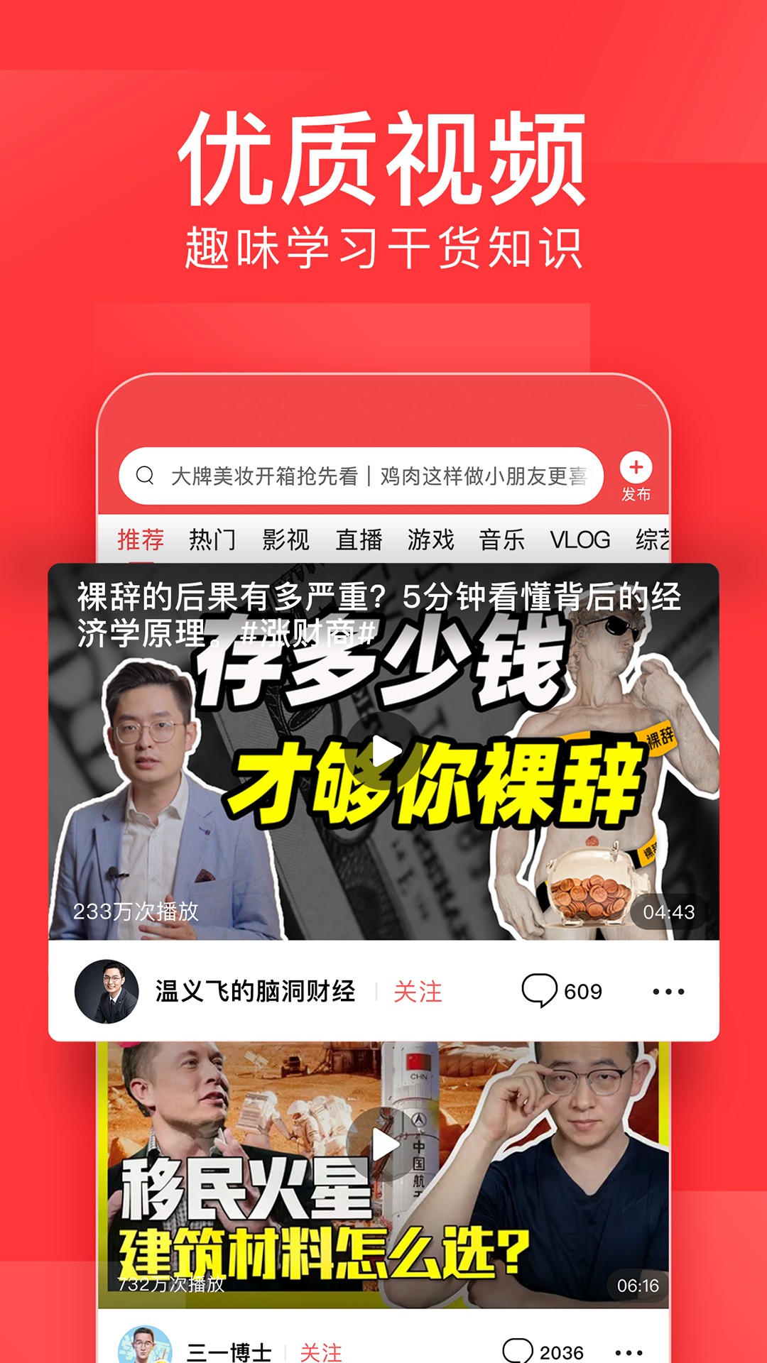 今日头条旧版普通版截图4