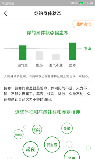 过日子APP安卓版截图2