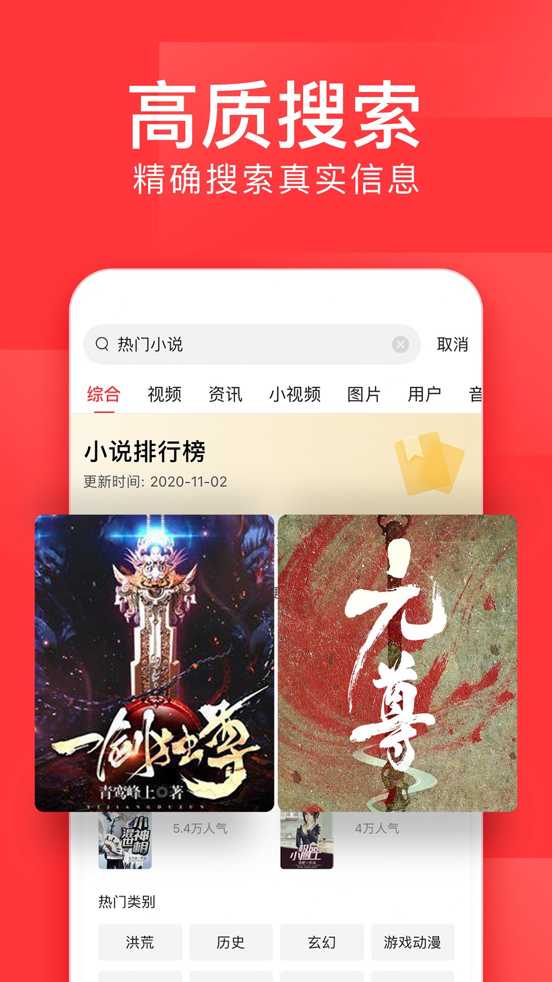 今日头条旧版普通版截图5