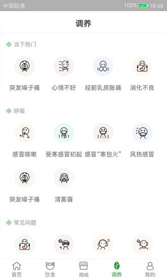 过日子APP安卓版截图5