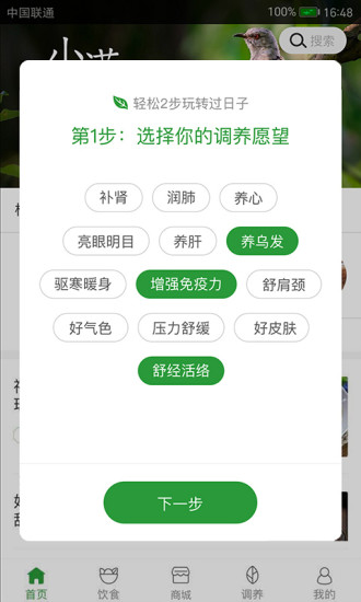 过日子APP安卓版截图3