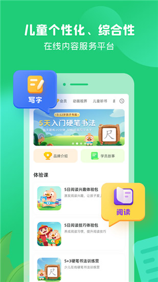 简小知官方版截图1