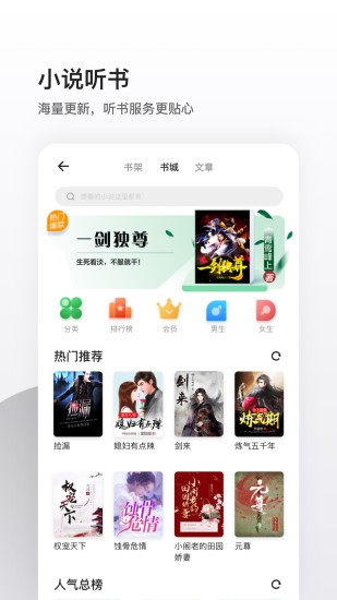 夸克浏览器精简版截图4