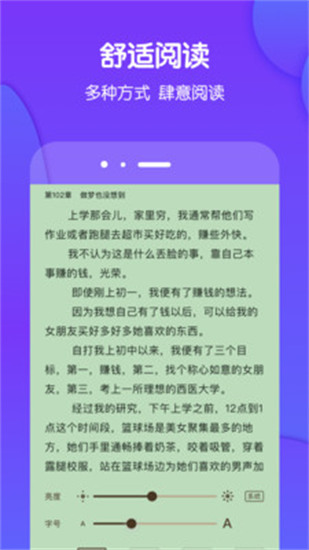 酷匠阅读解锁版截图2