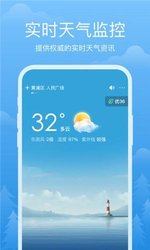 祥瑞天气app官方版截图1