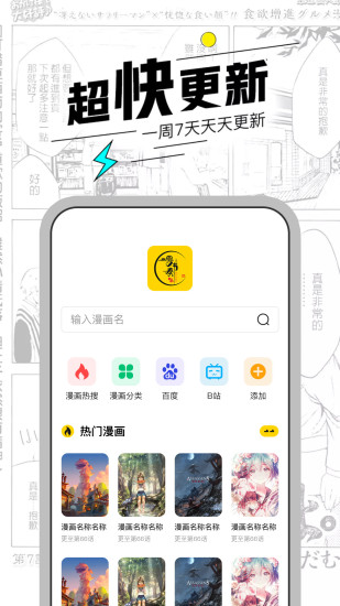 漫节奏极速版截图2