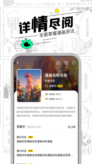 漫节奏极速版截图4