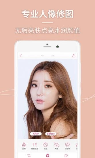 美人相机安卓版截图3