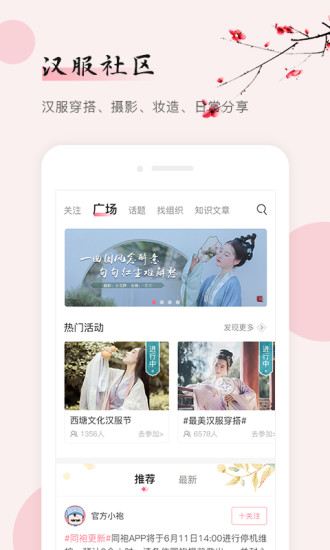 同袍app下载截图1