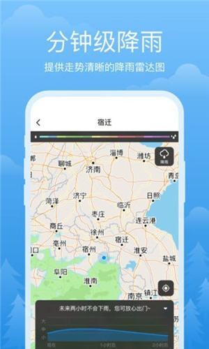 祥瑞天气app官方版截图2