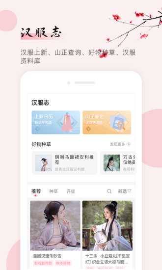 同袍app下载截图3
