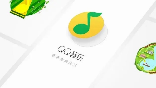 qq音乐怎么设置音效 qq音乐设置音效的方法