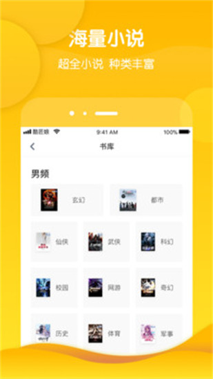 酷匠阅读解锁版截图1
