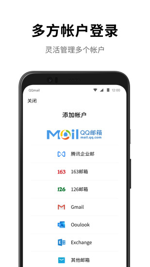 QQ邮箱app手机版截图4