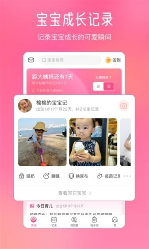 美柚安卓版截图2