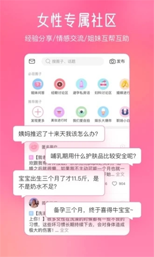 美柚安卓版截图3
