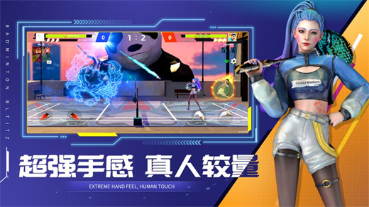 决战羽毛球安卓最新版截图2