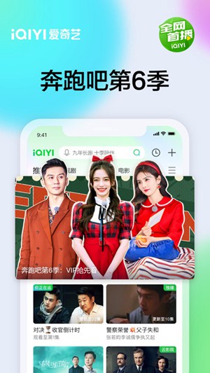 爱奇艺最新官方版截图3