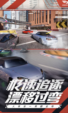 巅峰极速安卓版截图4