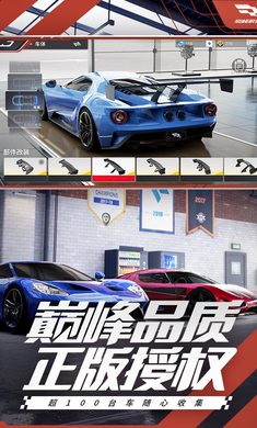 巅峰极速安卓版截图5
