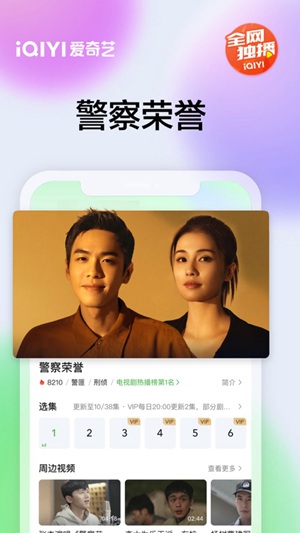 爱奇艺最新官方版截图4