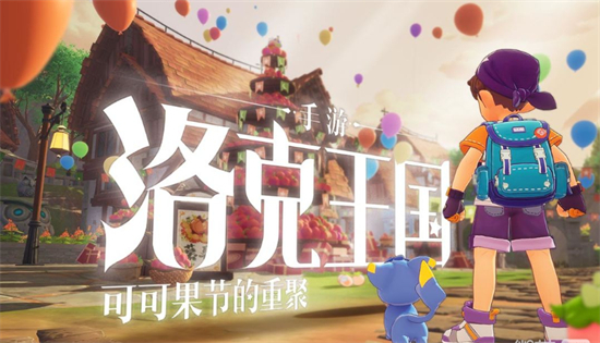 洛克王国庆生装点活动怎么玩庆生装点活动介绍