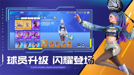 决战羽毛球安卓最新版截图1