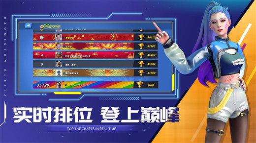决战羽毛球安卓最新版截图3