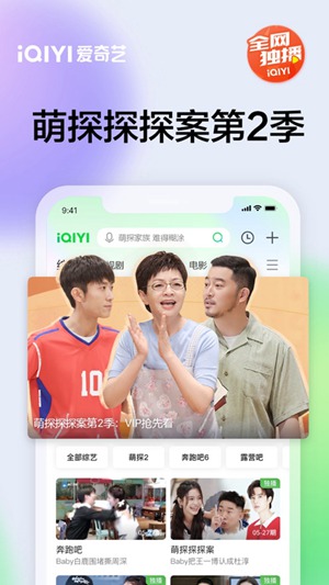 爱奇艺最新官方版截图1