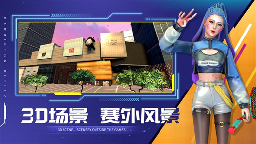决战羽毛球安卓最新版截图6