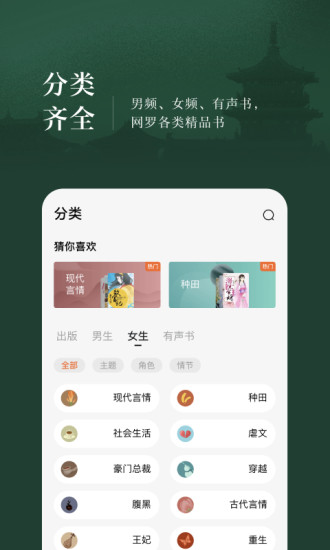 番茄免费小说下载最新版截图3
