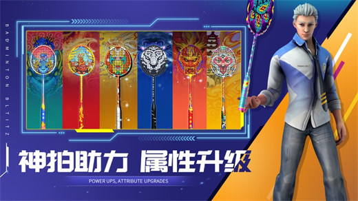 决战羽毛球安卓最新版截图4